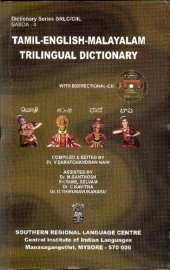 book Tamil-English-Malayalam trilingual dictionary