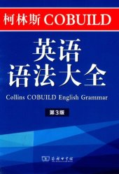 book 柯林斯COBUILD英语语法大全