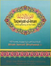 book Taqwiyat-ul-Iman - Strengthening of the Faith