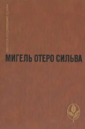 book Избранное