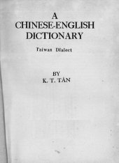 book A Chinese-English Dictionary. Taiwan Dialect