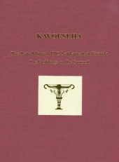 book Kavousi IIA: The Late Minoan IIIC Settlement at Vronda. The Buildings on the Summit (Prehistory Monographs)