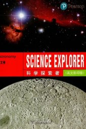 book 天文学 Astronomy