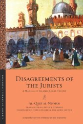 book Disagreements of the Jurists: A Manual of Islamic Legal Theory