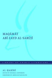 book Maqāmāt Abī Zayd al-Sarūjī