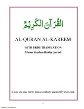 book Al-Qur'an al-Kareem with Urdu Translation