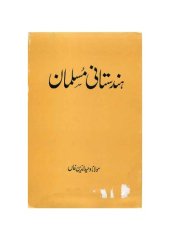 book ہندوستانی مسلمان / Hindustani Musalman (Indian Muslims)