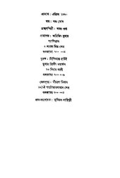 book উর্বশীর হাসি