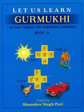 book Let Us Learn Gurmukhi: An Easy Primer for Gurmukhi Learning: Book II