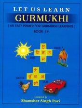 book Let Us Learn Gurmukhi: An Easy Primer for Gurmukhi Learning: Book IV