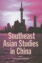 book Southeast Asian Studies in China