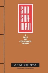 book Shoshaman: A Tale of Corporate Japan