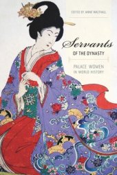 book Servants of the Dynasty: Palace Women in World History