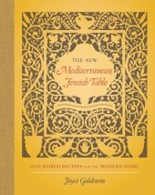 book The New Mediterranean Jewish Table: Old World Recipes for the Modern Home