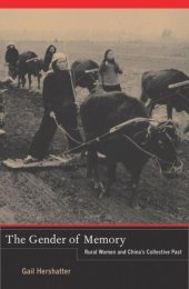 book The Gender of Memory: Rural Women and China’s Collective Past