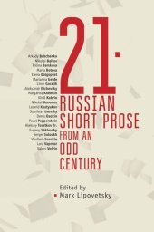 book 21: Russian Short Prose from the Odd Century