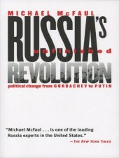 book Russia's Unfinished Revolution: Political Change from Gorbachev to Putin