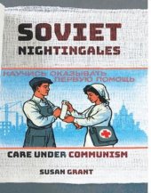 book Soviet Nightingales: Care under Communism