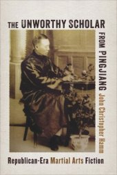 book The Unworthy Scholar from Pingjiang: Republican-Era Martial Arts Fiction