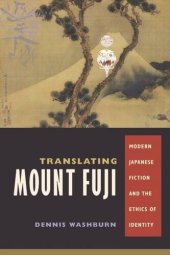 book Translating Mount Fuji: Modern Japanese Fiction and the Ethics of Identity