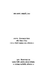book বঙ্গসাহিত্যে বিজ্ঞান