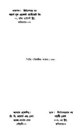 book বঙ্গসাহিত্যে হাস্যরসের ধারা