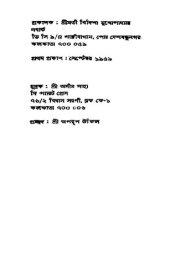 book বুদ্ধদেব বসুর শ্রেষ্ঠ প্রবন্ধ