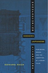 book Manufacturing Modern Japanese Literature: Publishing, Prizes, and the Ascription of Literary Value