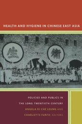 book Health and Hygiene in Chinese East Asia: Policies and Publics in the Long Twentieth Century