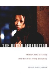 book The Urban Generation: Chinese Cinema and Society at the Turn of the Twenty-First Century