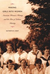 book Making Girls into Women: American Women's Writing and the Rise of Lesbian Identity