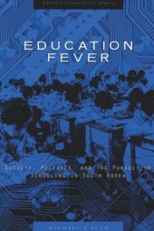 book Education Fever: Society, Politics, and the Pursuit of Schooling in South Korea