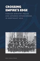 book Crossing Empire's Edge: Foreign Ministry Police and Japanese Expansionism in Northeast Asia