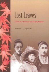 book Lost Leaves: Women Writers of Meiji Japan