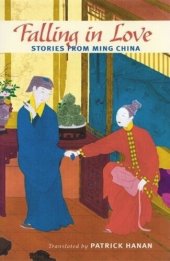 book Falling in Love: Stories from Ming China