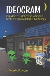 book Ideogram: Chinese Characters and the Myth of Disembodied Meaning