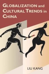 book Globalization and Cultural Trends in China