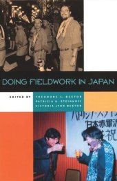 book Doing Fieldwork in Japan