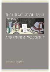 book The Literature of Leisure and Chinese Modernity