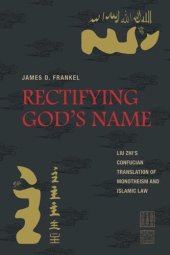 book Rectifying God’s Name: Liu Zhi’s Confucian Translation of Monotheism and Islamic Law