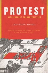 book Protest with Chinese Characteristics: Demonstrations, Riots, and Petitions in the Mid-Qing Dynasty