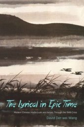 book The Lyrical in Epic Time: Modern Chinese Intellectuals and Artists Through the 1949 Crisis