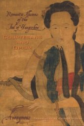 book Courtesans and Opium: Romantic Illusions of the Fool of Yangzhou