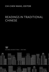 book Readings in Traditional Chinese