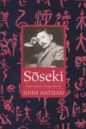book Sōseki: Modern Japan's Greatest Novelist