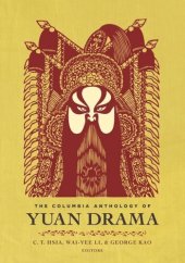 book The Columbia Anthology of Yuan Drama