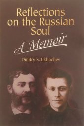 book Reflections on the Russian Soul: A Memoir