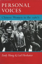 book Personal Voices: Chinese Women in the 1980’s