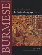 book Burmese (Myanmar): An Introduction to the Spoken Language, Book 1