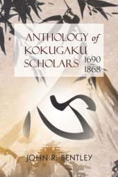 book Anthology of Kokugaku Scholars: 1690–1898